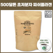 순수식품 콜라겐 고르는법 흡수 빠른 초저분자 어류 콜라겐 추천 첨가물없는 분말 파우더