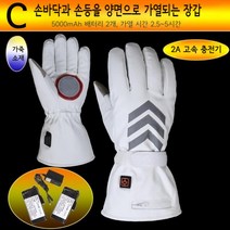 겨울 열선 장갑 로드 자전거 발열 장갑 MTB 오토바이 방한 토시 가죽 글러브, C