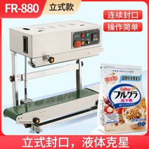 밀봉기 비닐포장기계 고성능 밀폐 접착기 씰링기 소분 밀봉기계, 표준, FR-880스탠딩 1개