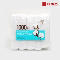 [다이소]무실링화장솜1000매(200매X5개입)-1025733
