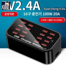 USB 충전기 10구 대량 사무실, 16구 100W 팬포함 전원코드 1.5m, 1개