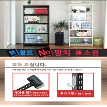 피피랙 선반 가로 400~1200 3단 4단, 1set