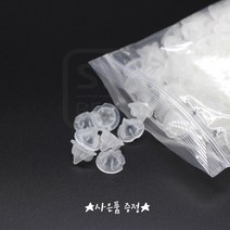 V색소컵 절약형 브이색소컵 반영구색소컵 200개입