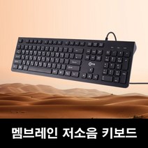 COMS SE174 사무용키보드 아이솔레이션 멤브레인 블랙