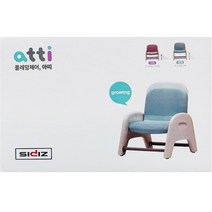 시디즈 아띠 어린이 의자 K301F, 스카이 블루