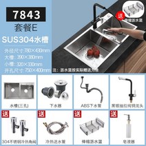 스테인레스 싱크 수제 단일 발매트 슬로그 304 슬립트, T15-78x43 은쌍구E 플래그십 정식