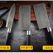 다목적 쿠커리 칼 세트 다마스쿠스 주방용 나이프 3종세트 가정용 요리도구 세트, 3종 세트*3