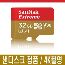 이지비즈 무선 IP 메모리 32기가 정품 4K, 선택하세요, extreme_32GB
