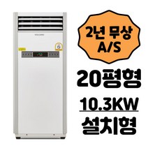 볼케노 전기 히터 온풍기 VOLCANO VK-203 20평형 국산 업소용 산업용 사무실 난방 리모컨, VK-203(20평형)