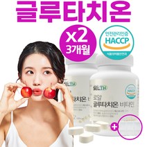 글루타치온 정 영양제 인지질코팅 고함량 슈퍼 가루 분말 장용성 건조효모 100% 식약처 인증 피부 스킨 얼굴 화이트닝 락토페린 엘라스틴 여성 남성 이너뷰티 추천 (알약통증정), 90정*2병(1박스)