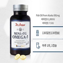 어취없는 작은알 RTG 오메가3(130캡슐) DHA 혈행개선 목넘김이편한 작은캡슐