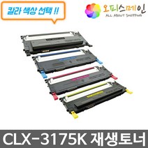 삼성 CLX-3175K 재생토너 선명한출력 CLT-409S, 1개, 검정