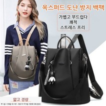 여자 가방백팩 가벼운 가죽 도난방지 백팩 여성 도난방지 백팩 노트북백팩+ 곰돌이 장식 직장인백팩