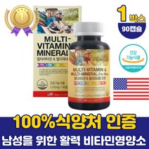 청소년 남성 필수 종합 멀티 비타민 미네랄 영양제 직장인 남자 활성 앤 복합제 식약처 인증 고등학생 고함량 중년 성인 체력 보충제 비타민B b2 함량 40대 50대 60대 70대 80대