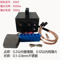 용접기 18650 리튬 배터리 터치 diy 리튬 배터리 용접 특수 소형 스폿 순수 니켈, z002 5000와트