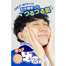 케아나 나데시코 KEANA모공 무코 소년용 시트 마스크 히키시메 맨즈 페이스 10장입, 한개옵션0