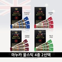 네이쳐스탑 메디 호주산100% 마누카 꿀스틱 4종 (15ml X 30스틱) 중 2박스, 로얄제리, 실리마린