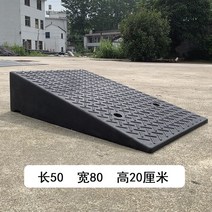 고무 감속 벨트 도로 턱받이 건설현장 경계석 넘기, 넓이 50x80x20cm
