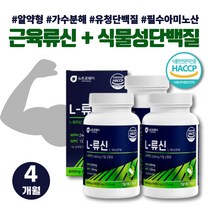 WPH WPC 저분자 가수분해 류신 BCAA 단백질 타블렛 3통 이소류신 동물성 식물성 단백질 뉴신 보충제 L류신 BACC 비씨에이 여성 남성 성인 노인 벌크업 완전단백질 근육보충제