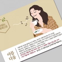 그레이스 엽서전도지_3-2 가장 아름다운 사람, 3000매