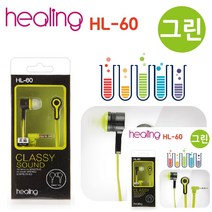 이어폰 그린 휴대폰이어폰 긴이어폰 이어폰유선 줄이어폰 컴퓨터용이어폰 유선이어폰 스마트폰이어폰