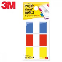 3엠 핵심 분류 책갈피 플래그 44x25 3색 3개 플래그메모 메모지플래그 학원홍보물