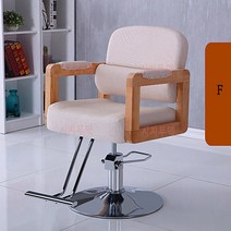 CG 모던 심플 북유럽식 미용 미용실의자 [V], [F]