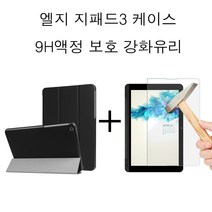 LG 지패드3 10.1 V-755 스마트케이스+9H액정 보호강화유리, 핫핑크케이스+9H강화유리