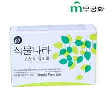 식물나라비누 100g 세면비누 세안 세수 업소용 대용량 휴게소 사우나 공중화장실 목욕용품L023, 1PK(4EA)_개당 1.350원