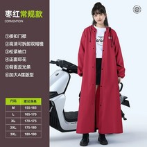 우비 판초우의 우의 배달우비 비옷 레인코트