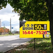 건물 상가 위치 표시판 타이어 가게 유도 말뚝 매립식 표지판 팻말 푯말 안내판, 06_디자인변경_안내판+분체도장 파이프