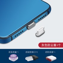 이어폰마개 Type-c 폰 더스트 플러그 p30 화웨이 메이트20 홍미 k20pro 안드로이드 충전구 오포레노 이어폰 홀 노바5 아너 샤오미 9Find 메탈 전원 액세서리 쿠, 10 单独충전 플러그灰色★보내기4개별 사은품