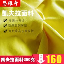경호용품 보안 케블라 방자원단 방화포 단열방활포 유리절단복 아라미드, 01 황색 케블라 방화 난연 10m