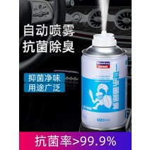 차량용탈취제 냄새를 제거하는 자동차 사용 내부 탈취제 강력한 살균 및 소독 포름 알데히드 제거제 연기 냄새 스프레이 향수, [16] [3병] 대용량 - 240ml [오션] 라운드