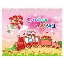 어버이날 감사 행사 현수막 808