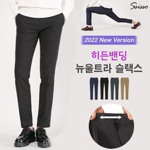 씨쏘 히든밴딩 뉴울트라 슬랙스