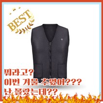 포그미 발열조끼 골프 낚시 배달 등산 조끼 겨울 라이더 방한 온열 열선 경량 USB 사무실 조끼