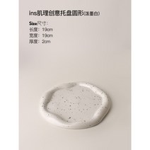 레터링 접시 홈 카페 그릇 세트 디저트 플레이트 파티 집들이 선물, ins 크리에이티브 트레이 원형 - 먹물 화이트