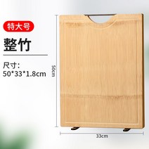 대나무 장인 통대나무 도마 곰팡이 방지 가정용 원목 주방도마 찜판 밀대와, 09 【곰팡이방지 특허】-정죽50*33*1.8cm