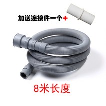배수관 설거지 인터페이스 롤러 세탁기 소구경 25 30 40MM 하수관 연장파이프 1665077487, 8m 길이로 썬다 [추가 연결 건 한