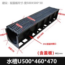 측구수로관 콘크리트 배수로 무소음트렌치 중하중 그레이팅 U자형 선형 야채 시장 완료 야외 플라스틱 공사 현장 홈, 덮개 판을 포함하여 u500460470 길이 10