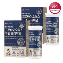 [LG생활건강] 리튠 듀얼프리미엄 기획세트 500mg 30캡슐X2개