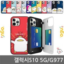 [오너클랜] 갤럭시S10 5G 오구 TTB 범퍼케이스 G977