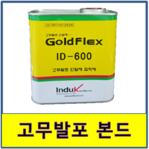 EPDM본드 고무발포 보온재