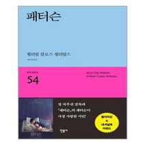 민음사 패터슨 (마스크제공), 단품, 단품