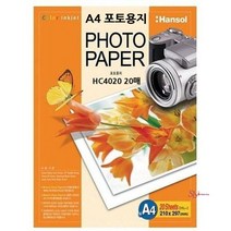 SBD_한솔A4컬러 인화지프린트 사진프린터 잉크젯포토용지 전지 인쇄 페이퍼 전용지_sbd, SBD_A3