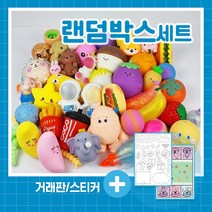 말랑이 다양한 말랑이구성 랜덤박스 알찬구성 10종 20종 클레이 슬라임 스퀴시 토이 푸쉬팝 팝잇 장난감 선물용, 20종 말랑이 랜덤박스
