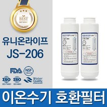 유니온라이프 JS-206 이온수기 필터 호환 FD3_FC3, 선택01_1차 필터(FD3/이온3-1)