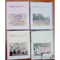 이달의소녀 Loona FLIP THAT 공식 콜렉트 북 HARD COLLECT BOOK 정품 색 - 포토카드 없음, 빨강