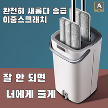 ANYOU 대걸레 세트 물걸레 청소기 + 세척 탈수통 밀대봉 극세사걸레 6p, 화이트